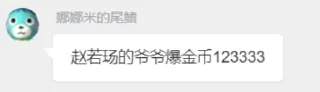 🍜 emoji 娜娜米的尾鳍 Telegram sticker 17 of 32