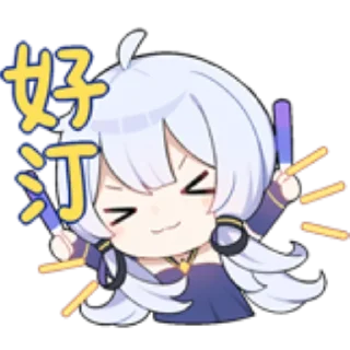 🥳 emoji Stardust (Bilibili) Telegram sticker 8 of 15