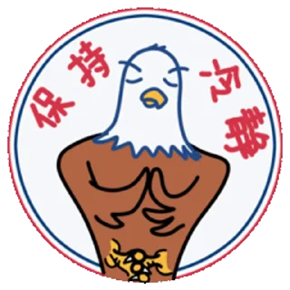 😌 emoji 鹰小美 Telegram sticker 13 of 16
