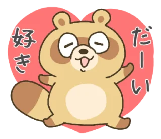 💗 emoji every day raccoon dog Telegram sticker 7 of 40