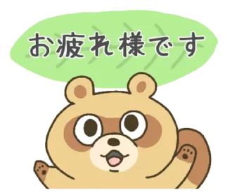 Sticker from every day raccoon dog