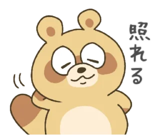 😊 emoji every day raccoon dog Telegram sticker 16 of 40