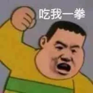 😒 emoji 吃瓜频道 @Tor_gg Telegram sticker 11 of 69