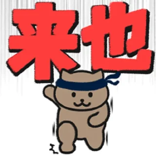 🏃 emoji HIRO HIRO~ ฅ՞•ﻌ•՞ฅ Telegram sticker 4 of 54