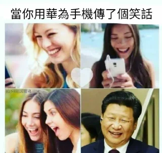 🇨🇳 emoji 华为给我增智慧 Telegram sticker 20 of 26