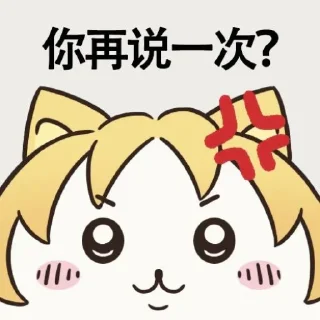 😡 emoji 三宝 Telegram sticker 22 of 27