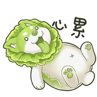 🐶 emoji 菜狗 Telegram sticker 20 of 23