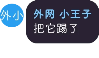 😮‍💨 emoji 小王子🥰 Telegram sticker 9 of 11