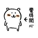 😊 emoji 對自己吐槽的白熊 Telegram sticker 23 of 40