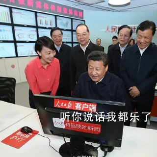 Sticker from His Majesty Xi(習大大)