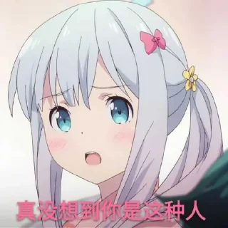 😒 emoji 自用 Telegram sticker 21 of 102