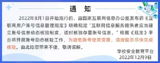 Sticker from China安全教育平台