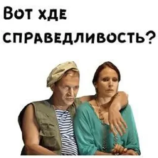 😞 emoji Сваты форевер Telegram sticker 15 of 36