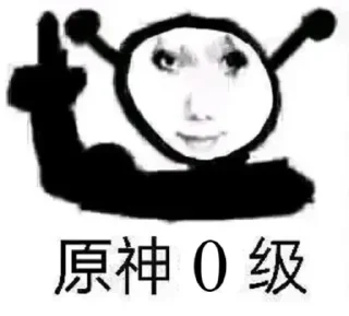 😃 emoji 一起来玩原神 @Genshin_lvl60 Telegram sticker 23 of 101