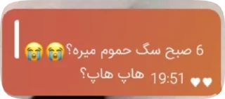 آتیش پارگان🫦 sticker 4