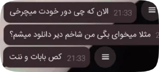 🌟 emoji آتیش پارگان🫦 Telegram sticker 2 of 21