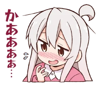 Sticker from お兄ちゃんはおしまい！スタンプ２
