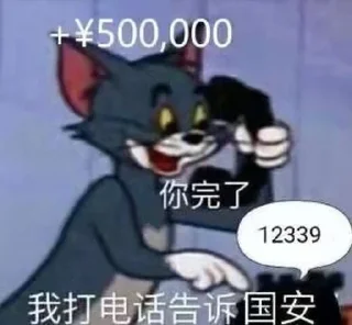 📞 emoji 苞米干事表情包1 By @junmang Telegram sticker 16 of 120