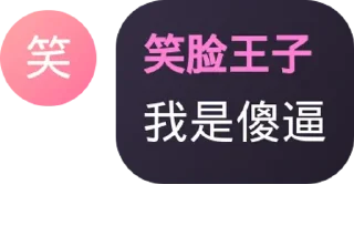 👳‍♂️ emoji @nanigege 的私藏（1） Telegram sticker 20 of 25
