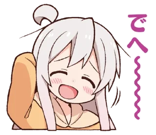 Sticker from お兄ちゃんはおしまい！スタンプ２