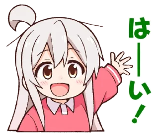 Sticker from お兄ちゃんはおしまい！スタンプ２