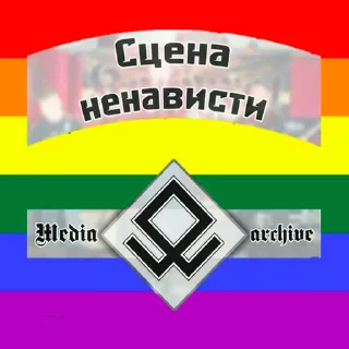 👄 emoji Правый Движ Telegram sticker 23 of 24