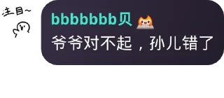Sticker from @abab1145141 的私藏（1）