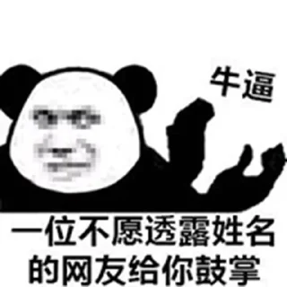👏 emoji @xing122 的私藏 (10) Telegram sticker 22 of 120