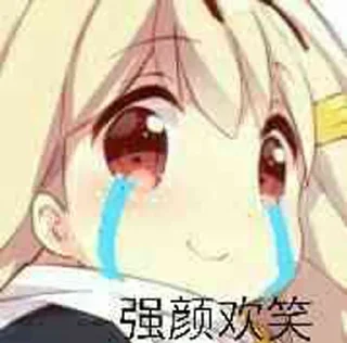 😭 emoji @xing122 的私藏 (12) Telegram sticker 20 of 59