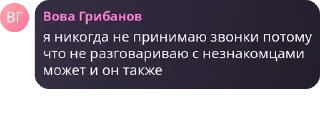 📱 emoji Цитаты Вовы Гриба Telegram sticker 14 of 30