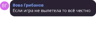 🫡 emoji Цитаты Вовы Гриба Telegram sticker 5 of 30