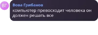 💻 emoji Цитаты Вовы Гриба Telegram sticker 13 of 30