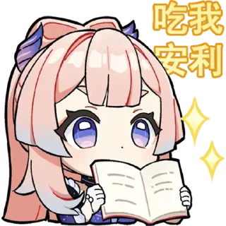 Sticker from @Sparklelover 心海(Kokomi)