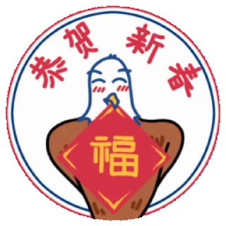 🧧 emoji 鹰小美 Telegram sticker 8 of 16
