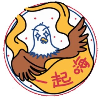 🗣 emoji 鹰小美 Telegram sticker 14 of 16