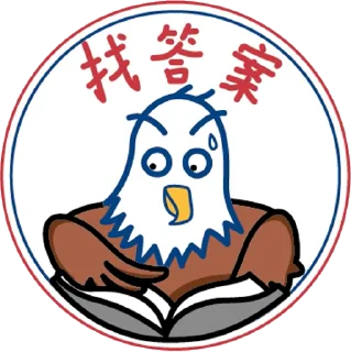 📖 emoji 鹰大美 Telegram sticker 5 of 7