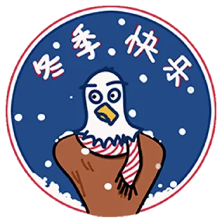 ❄️ emoji 鹰小美 Telegram sticker 10 of 16