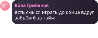 Sticker from Цитаты Вовы Гриба