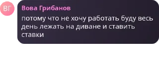 🦥 emoji Цитаты Вовы Гриба Telegram sticker 20 of 30