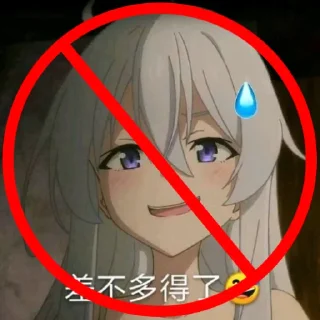 🚫 emoji Anti Lang Telegram sticker 6 of 63