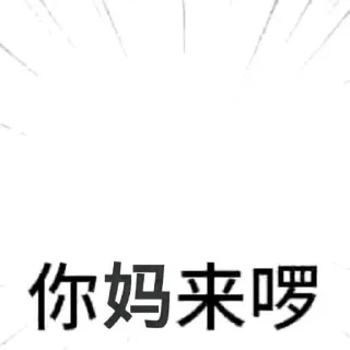😋 emoji 私享 Telegram sticker 7 of 30