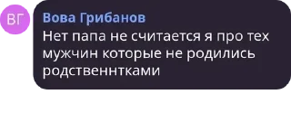 🫃 emoji Цитаты Вовы Гриба Telegram sticker 10 of 30