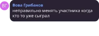🔄 emoji Цитаты Вовы Гриба Telegram sticker 7 of 30