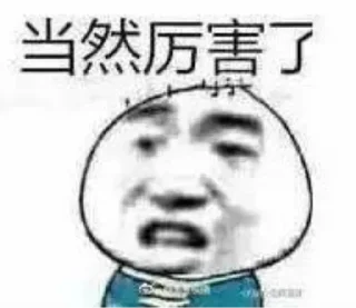 🤔 emoji @xing122 的私藏 (12) Telegram sticker 15 of 59