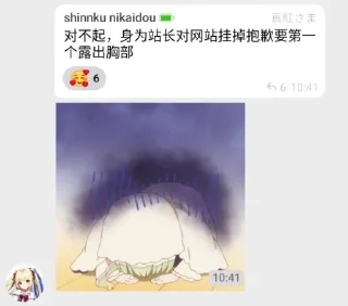 🙇‍♀ emoji 真红真红真 Telegram sticker 17 of 83