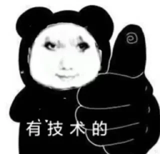 👍 emoji @layne66 的私藏（1） Telegram sticker 12 of 100