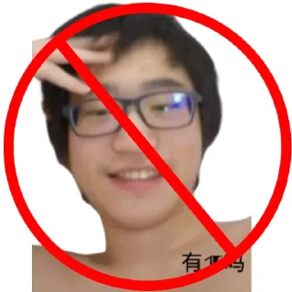 🚫 emoji Anti Lang Telegram sticker 24 of 63