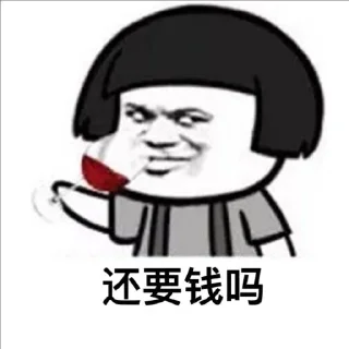 💰 emoji @kele6767 可乐🥤 有点6 Telegram sticker 2 of 40