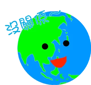 👋 emoji 🌏🌍🌎 Telegram sticker 9 of 40