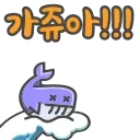 Sticker from Whale Fall @whalefall_channel